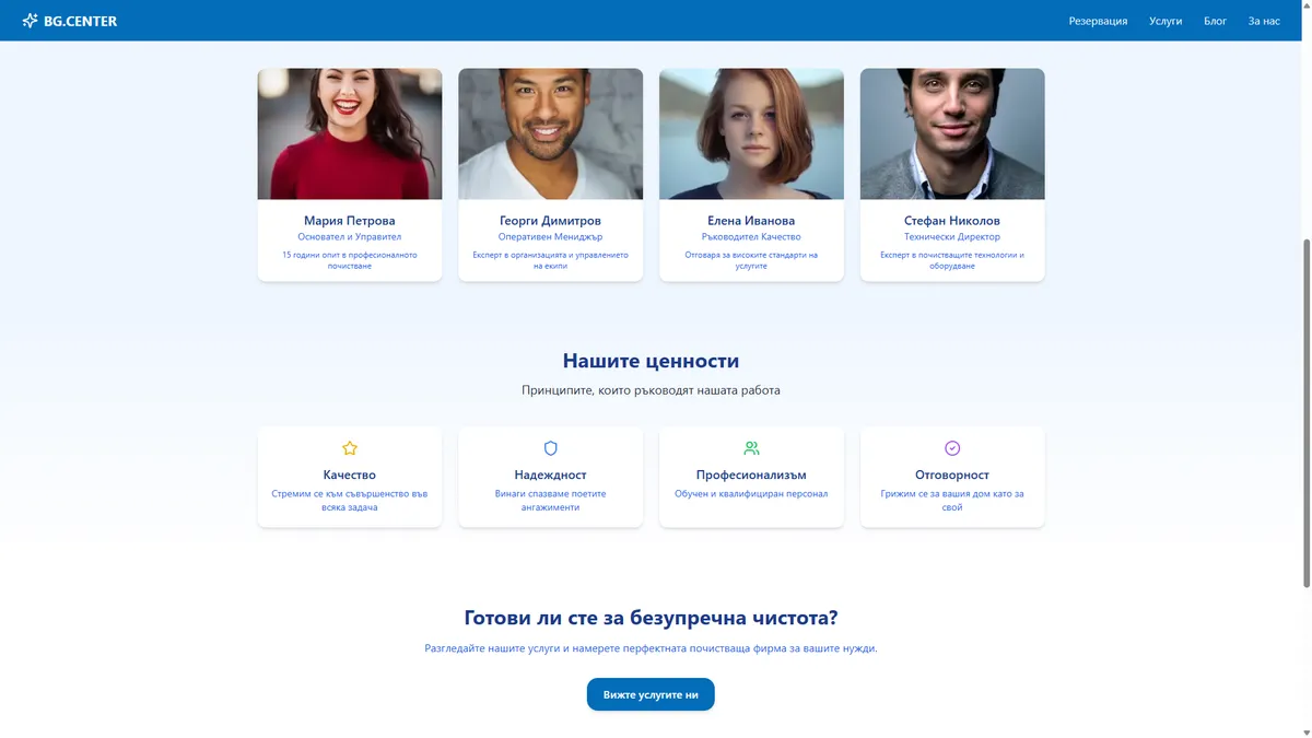 Уеб платформа за резервации на хамалски услуги - BG.CENTER gallery image 14