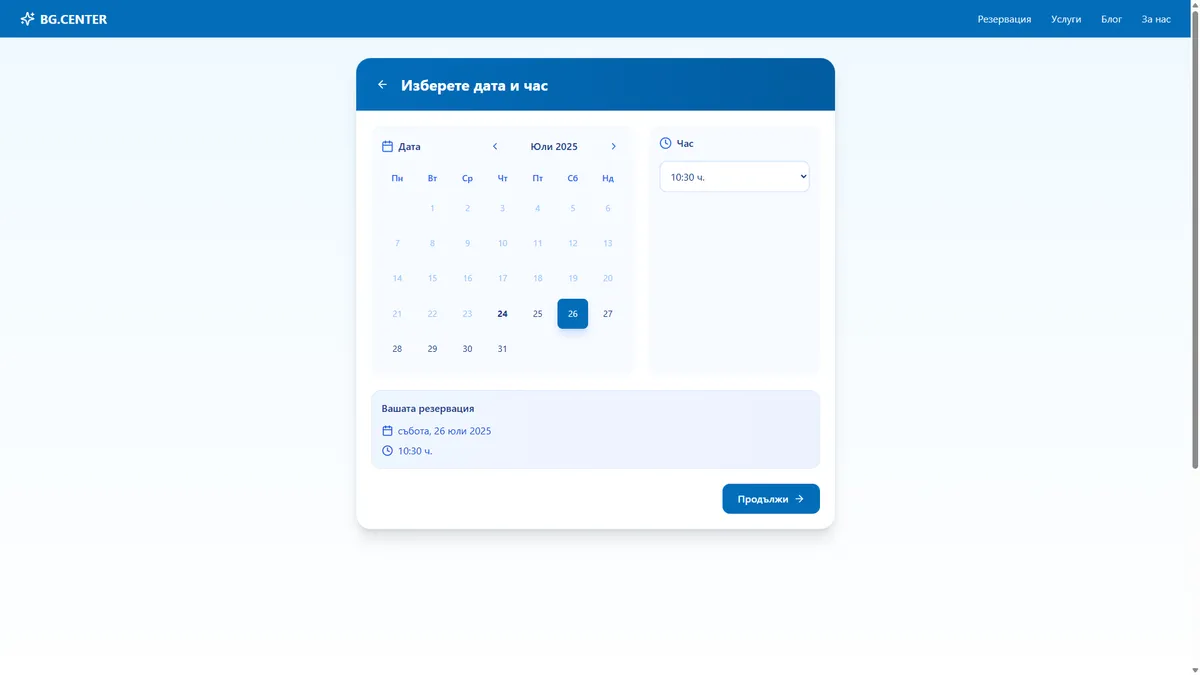 Уеб платформа за резервации на хамалски услуги - BG.CENTER gallery image 7