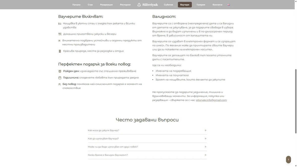 Онлайн платформа за Къща за гости Silivriyak gallery image 21