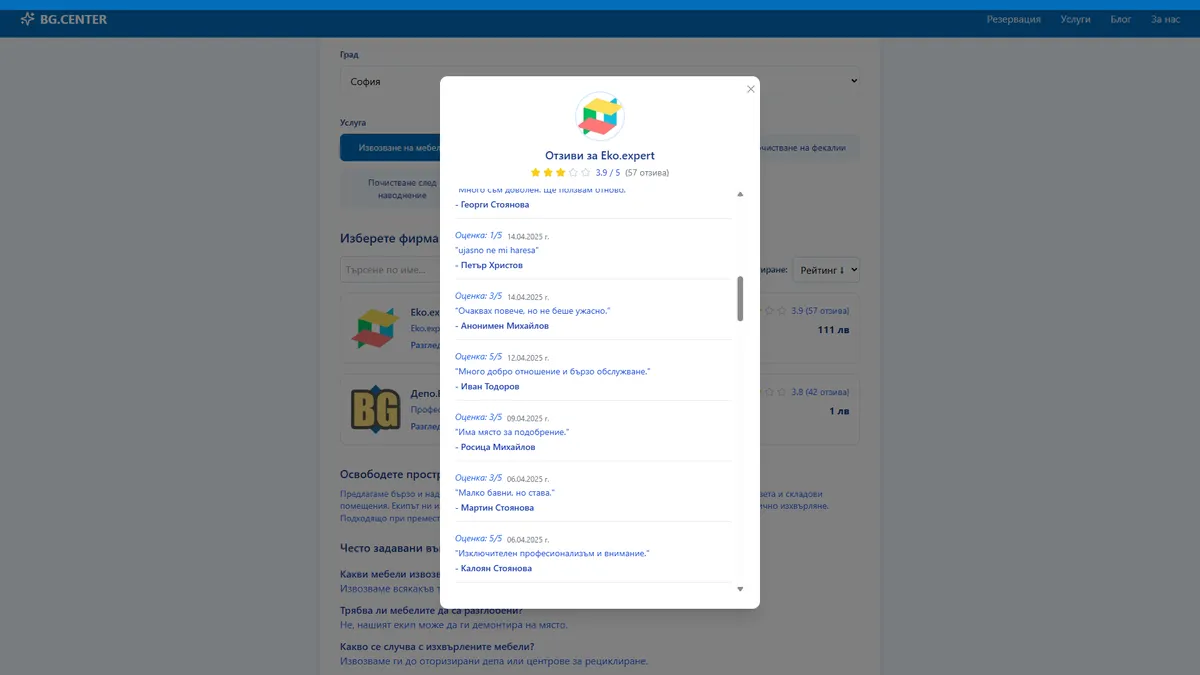 Уеб платформа за резервации на хамалски услуги - BG.CENTER gallery image 6