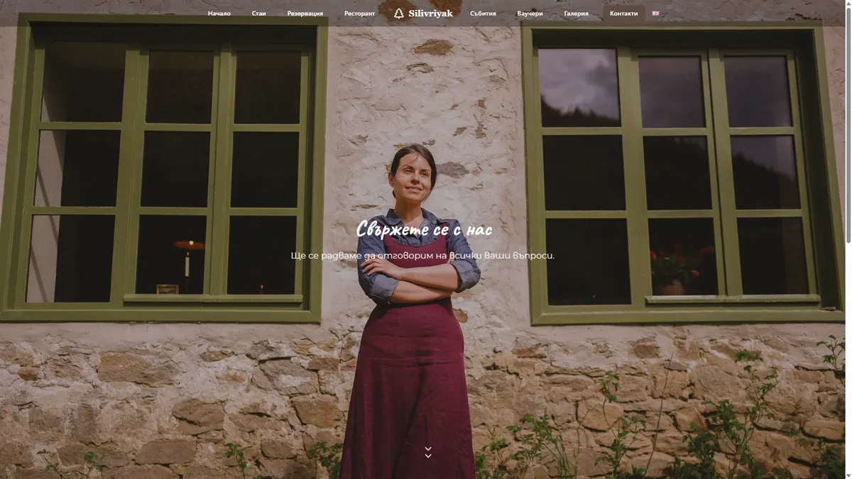 Онлайн платформа за Къща за гости Silivriyak gallery image 24