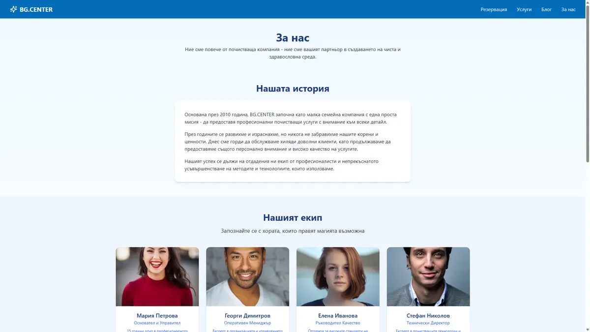 Уеб платформа за резервации на хамалски услуги - BG.CENTER gallery image 13