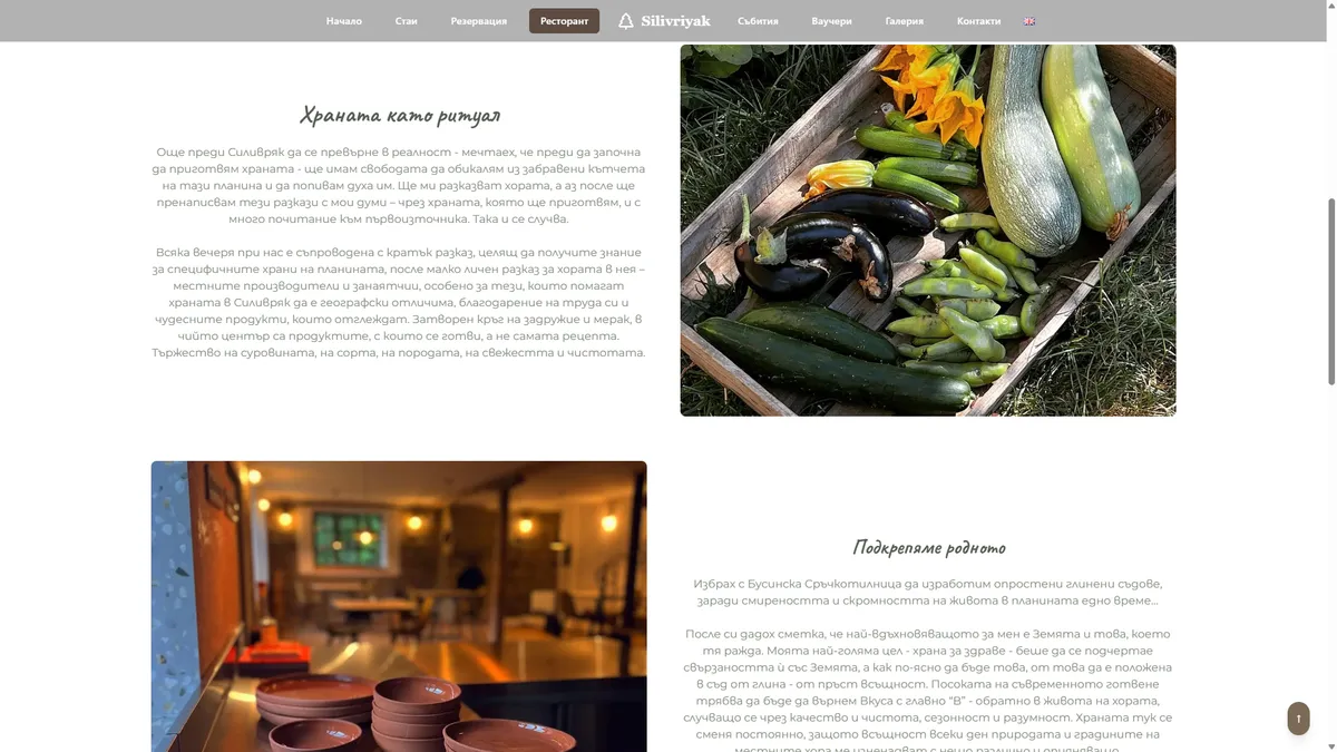 Онлайн платформа за Къща за гости Silivriyak gallery image 14