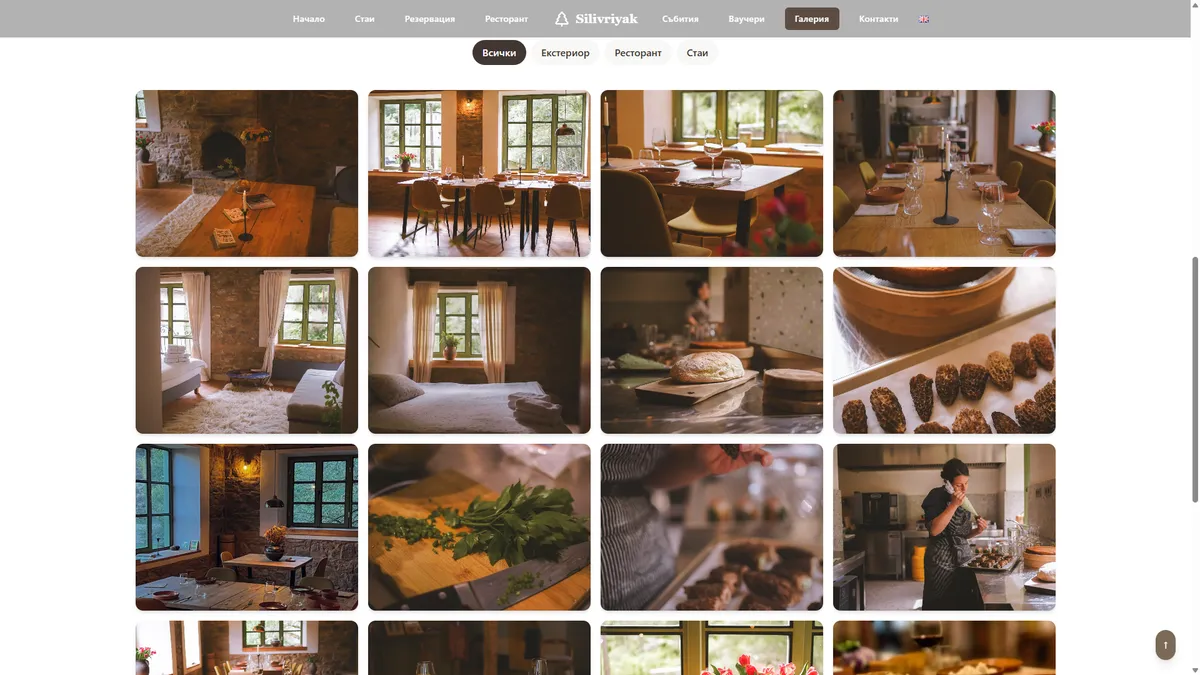 Онлайн платформа за Къща за гости Silivriyak gallery image 23